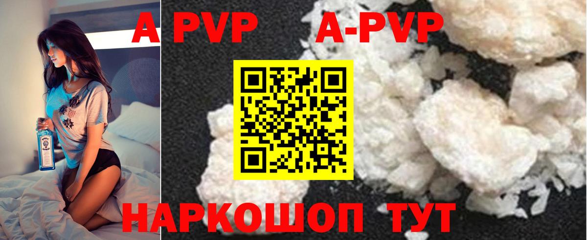 A PVP VHQ Шуя