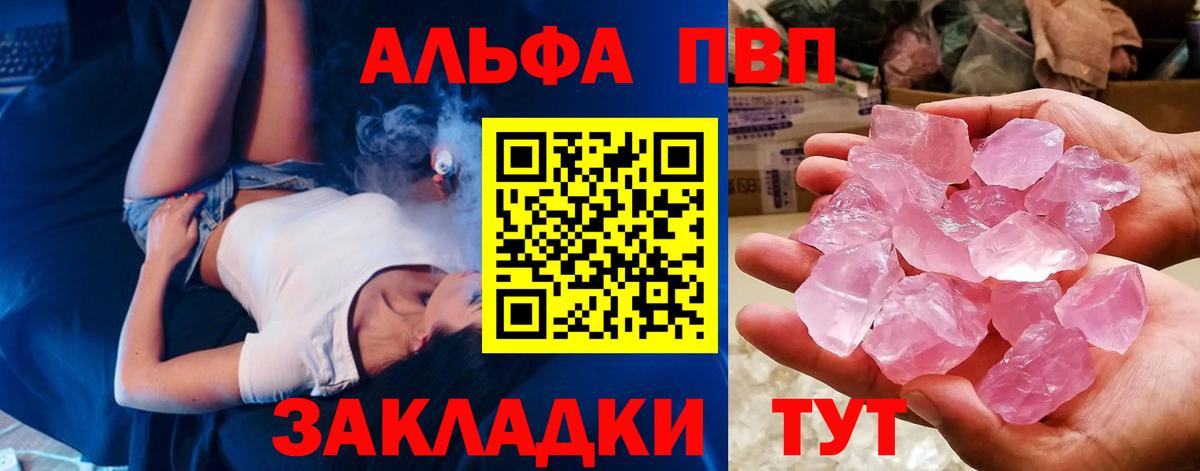 купить наркоту  Вход с VPN  A-PVP  Alfa_PVP СК  Шуя  Alpha PVP Соль  А ПВП Соль 
