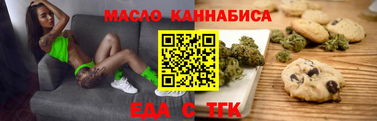 Шуя  Еда ТГК марихуана  Вход с VPN 