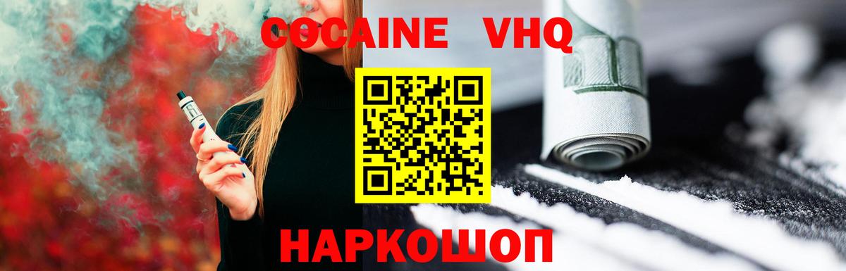 COCAIN FishScale Шуя