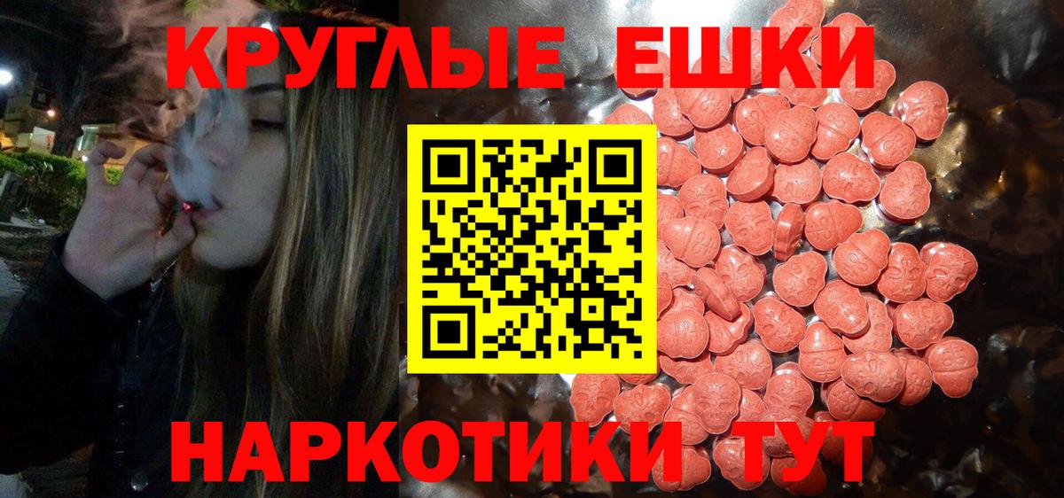 Экстази MDMA  Вход с VPN  ЭКСТАЗИ  Экстази 250 мг  Шуя 
