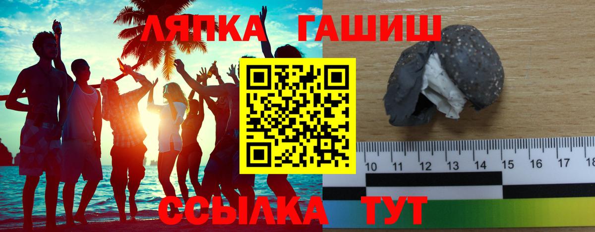 Шуя  ГАШИШ 40% ТГК  ГАШИШ  Гашиш гарик  Вход с VPN 