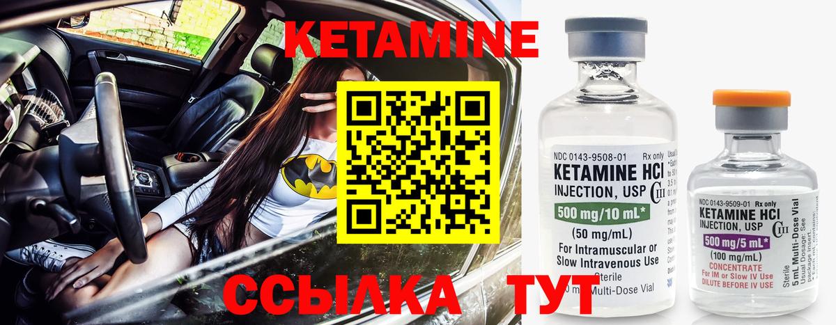 Кетамин VHQ Шуя