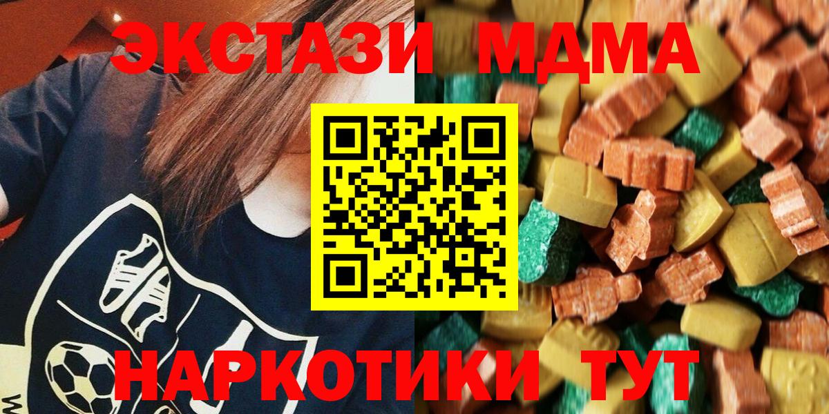 МДМА crystal  МДМА  Вход с VPN  Шуя  МДМА молли 
