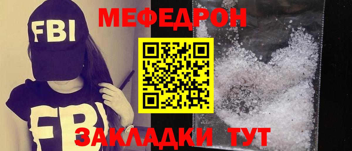 МЕФ 4 MMC  Вход с VPN  Меф  Меф мука  Шуя  где можно купить наркотик  Меф 