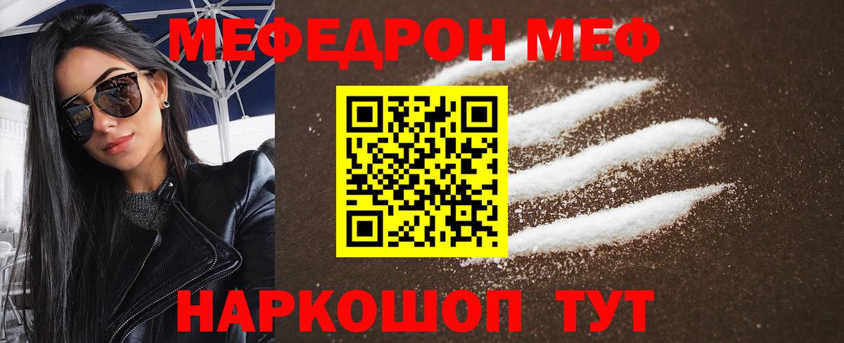 МЕФ мука Шуя