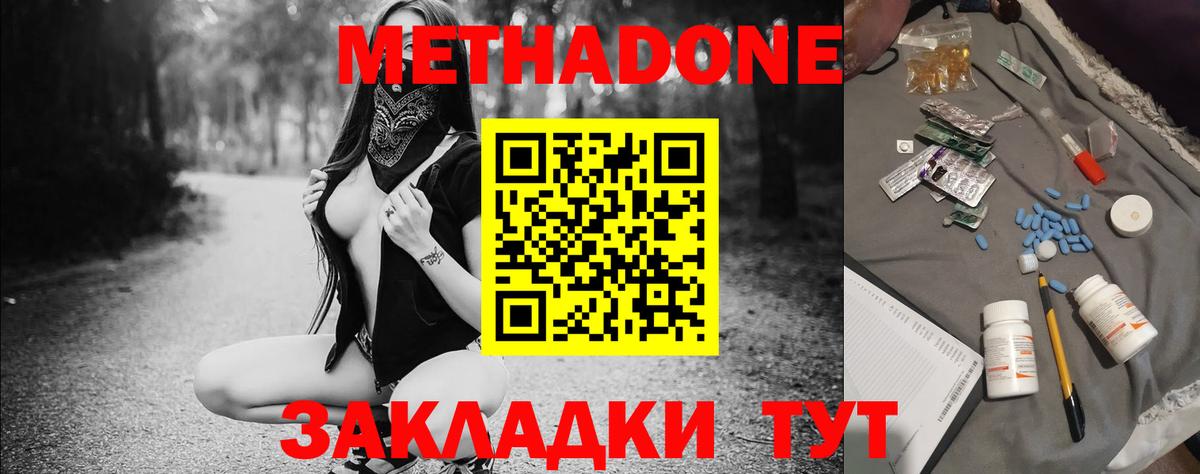 OMG   МЕТАДОН methadone  МЕТАДОН мёд  Вход с VPN  Шуя 