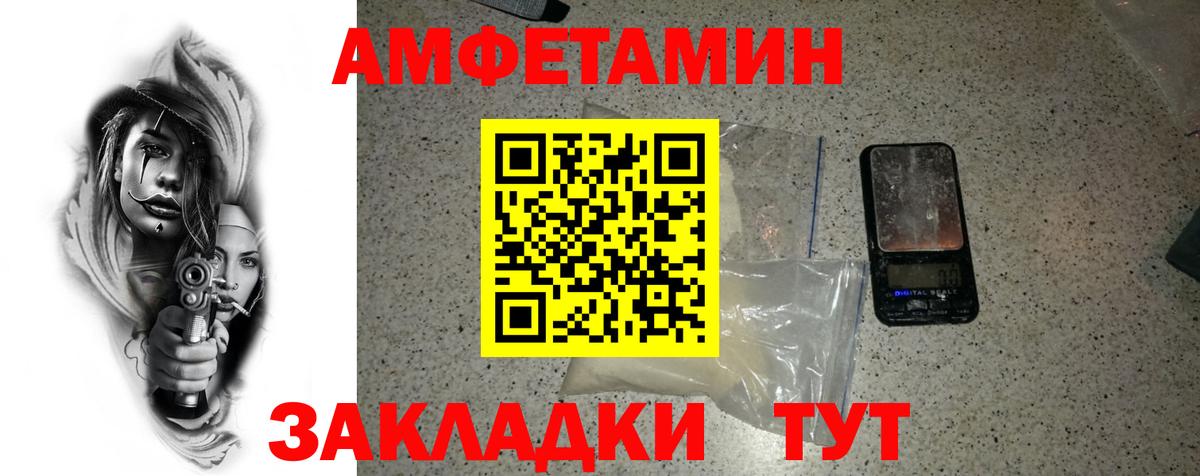 Первитин пудра  Вход с VPN  Шуя 