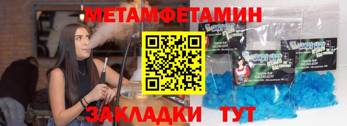 Метамфетамин витя Шуя