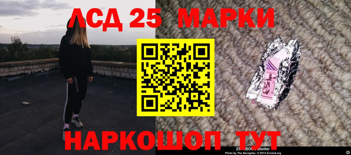 Марки NBOMe 1,8мг Шуя