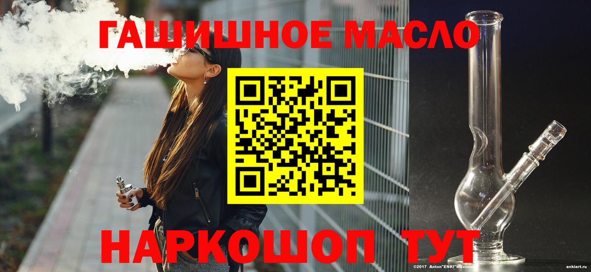 Дистиллят ТГК концентрат  Вход с VPN  Дистиллят ТГК вейп  Шуя 