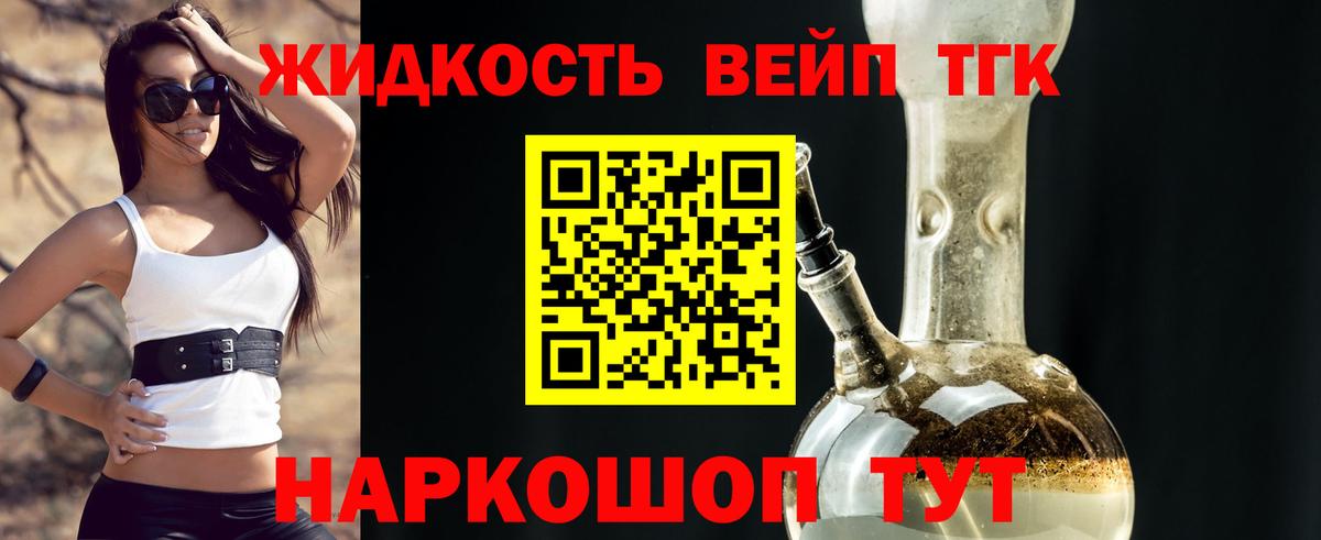 Дистиллят ТГК THC oil Шуя